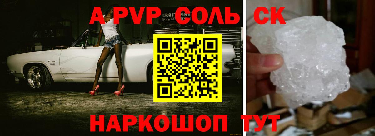 Alpha-PVP мука  Вход с VPN  А ПВП мука  Гурьевск 