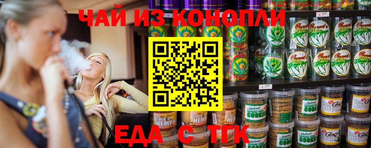 Canna-Cookies марихуана  Вход с VPN  Гурьевск 