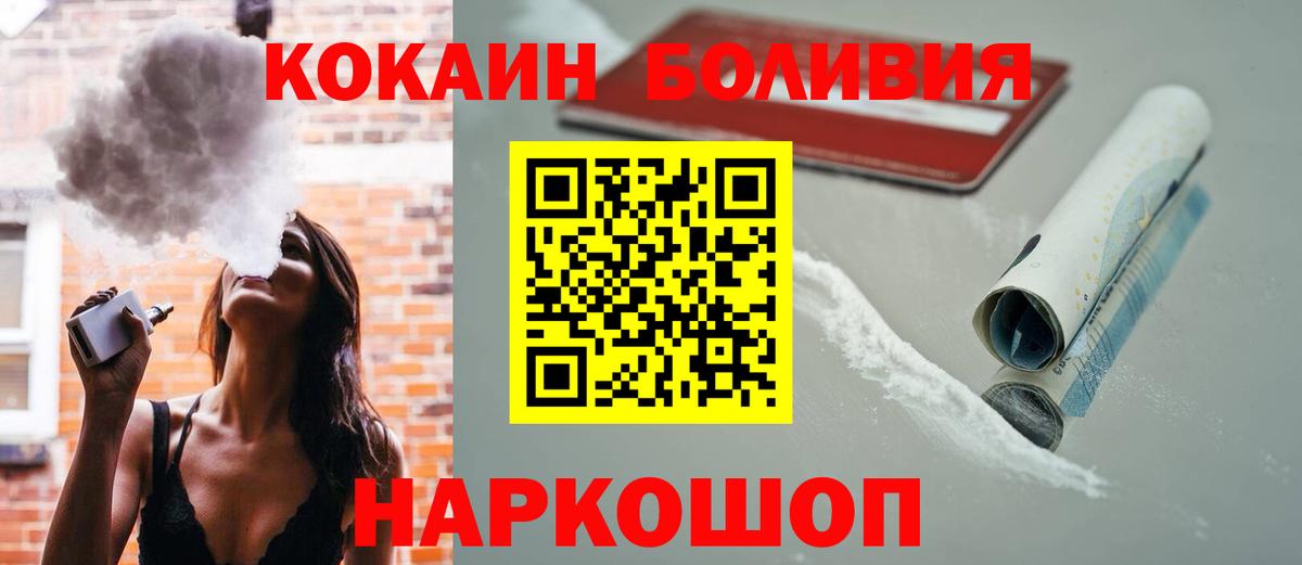 Кокаин Колумбийский  Вход с VPN  Кокаин  Гурьевск 