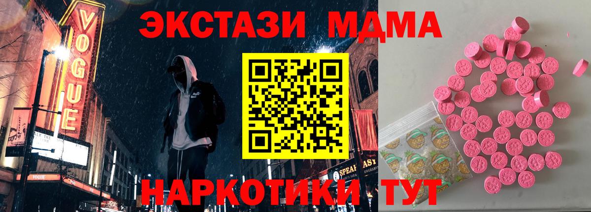Экстази круглые Гурьевск