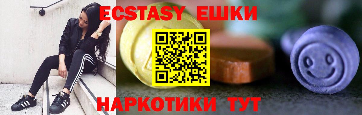 Гурьевск  Ecstasy 300 mg  Ecstasy Дубай  Вход с VPN 