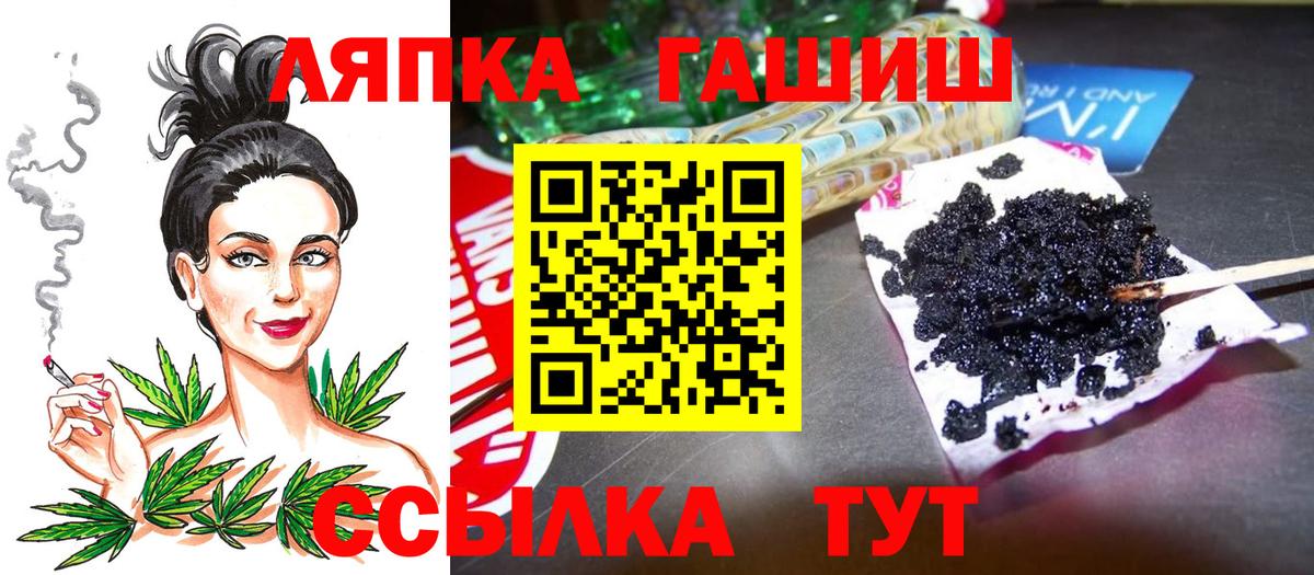 ГАШ Cannabis Гурьевск