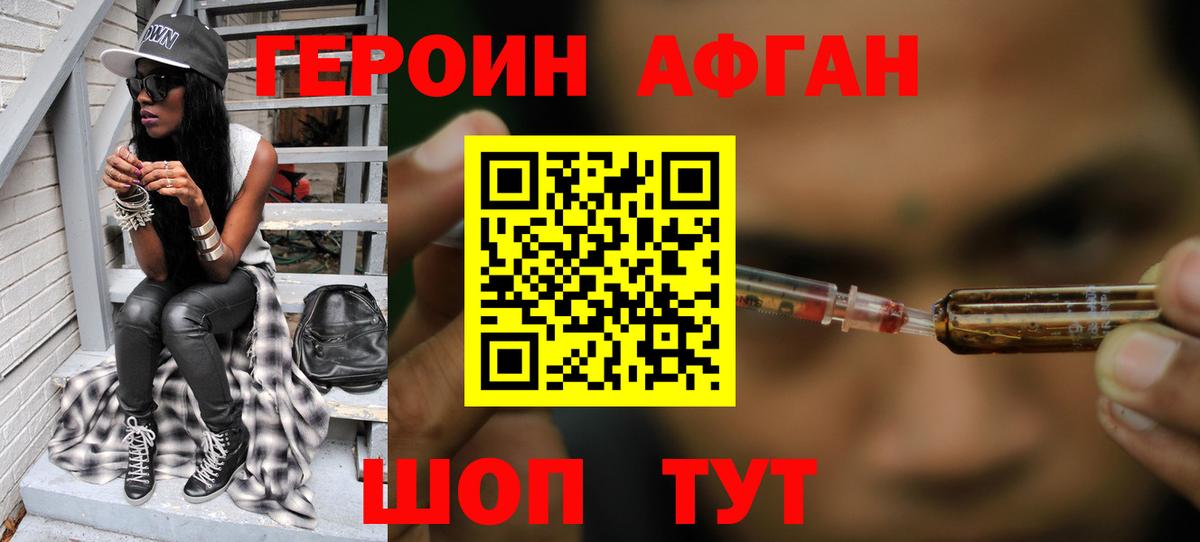 ГЕРОИН VHQ Гурьевск