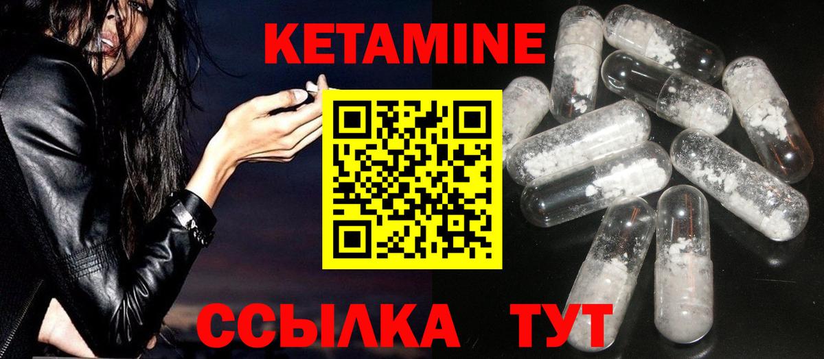 Гурьевск  Кетамин ketamine  Вход с VPN 