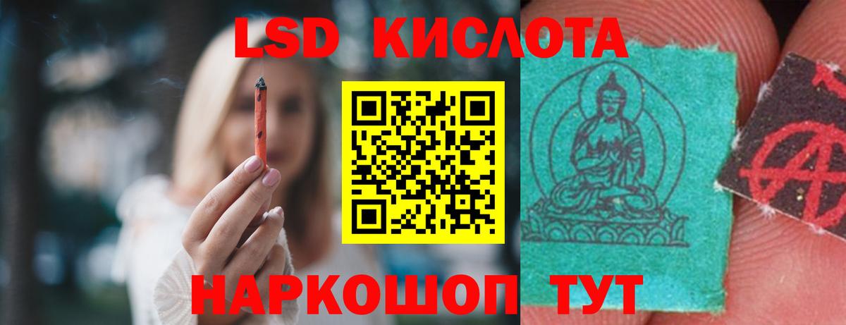 LSD-25 экстази ecstasy Гурьевск
