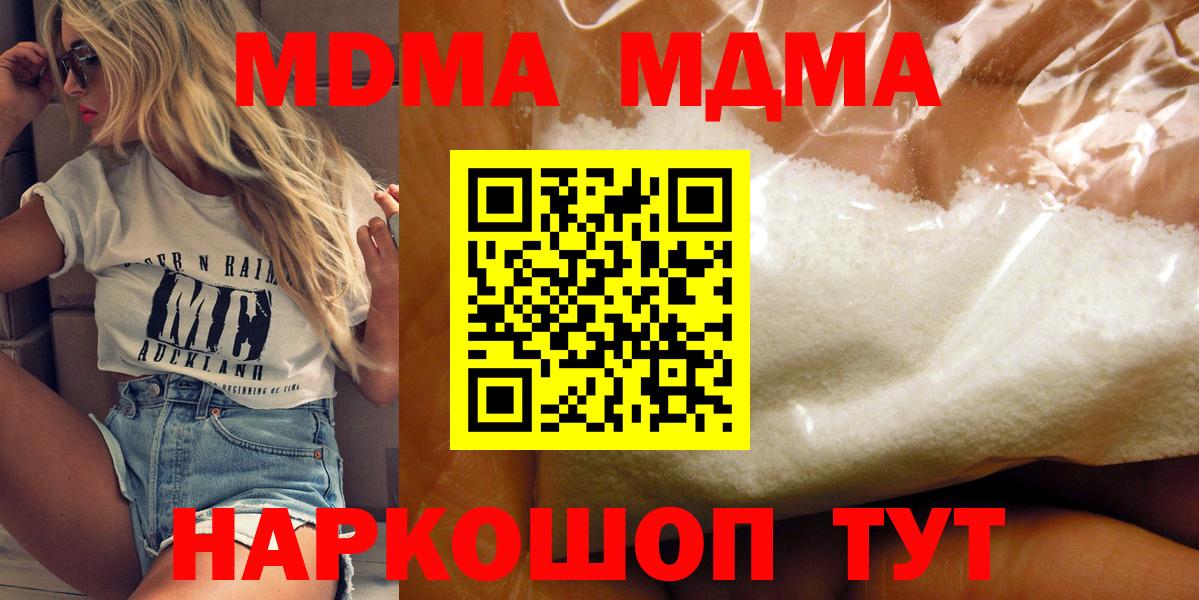 МДМА Molly  Вход с VPN  МДМА Molly  Гурьевск 