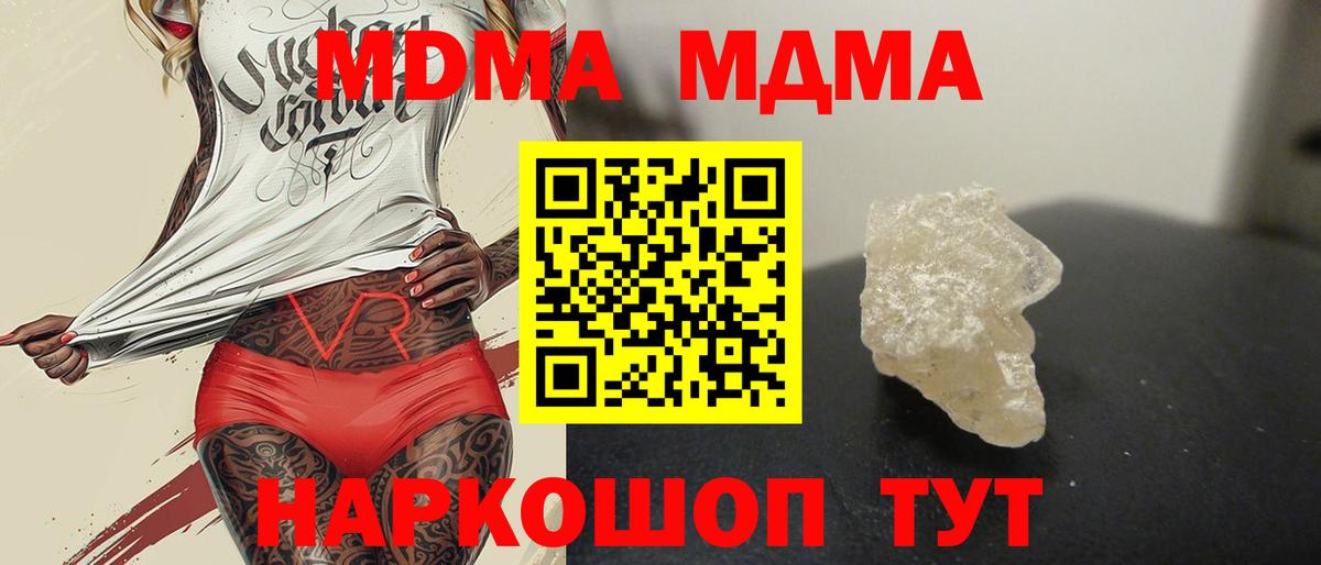 МДМА crystal Гурьевск