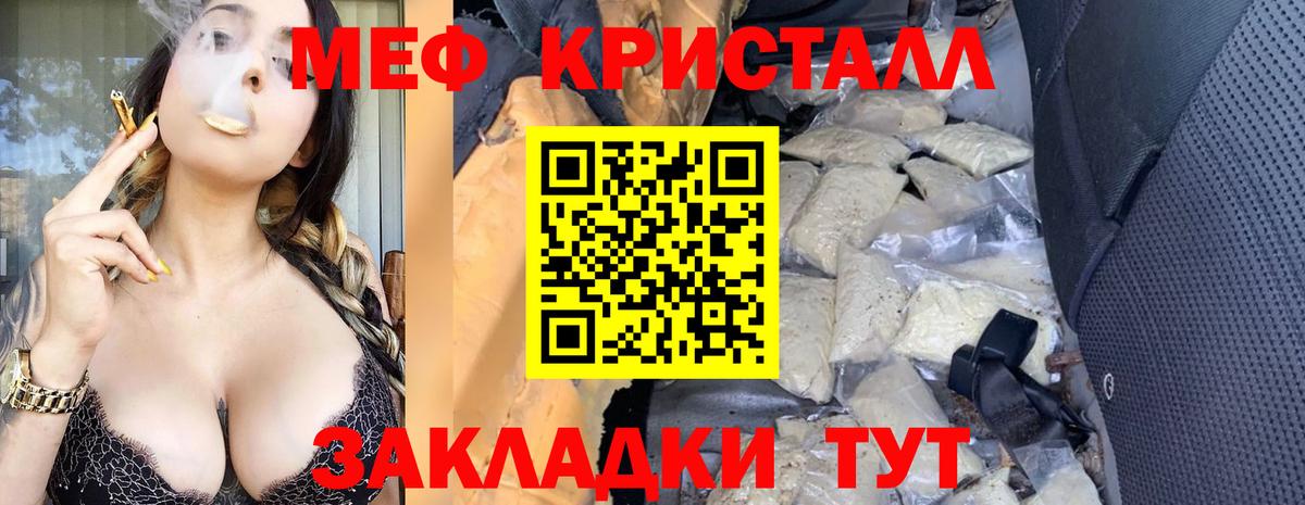 МЕФ  Меф mephedrone  Вход с VPN  Меф кристаллы  Гурьевск 