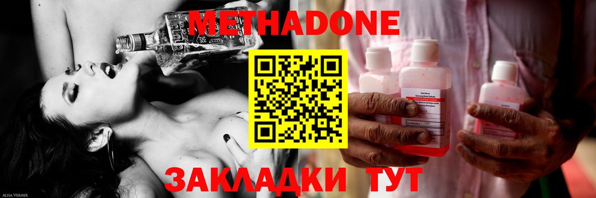 сайты даркнета формула  Вход с VPN  hydra вход  МЕТАДОН белоснежный  Гурьевск  МЕТАДОН methadone 